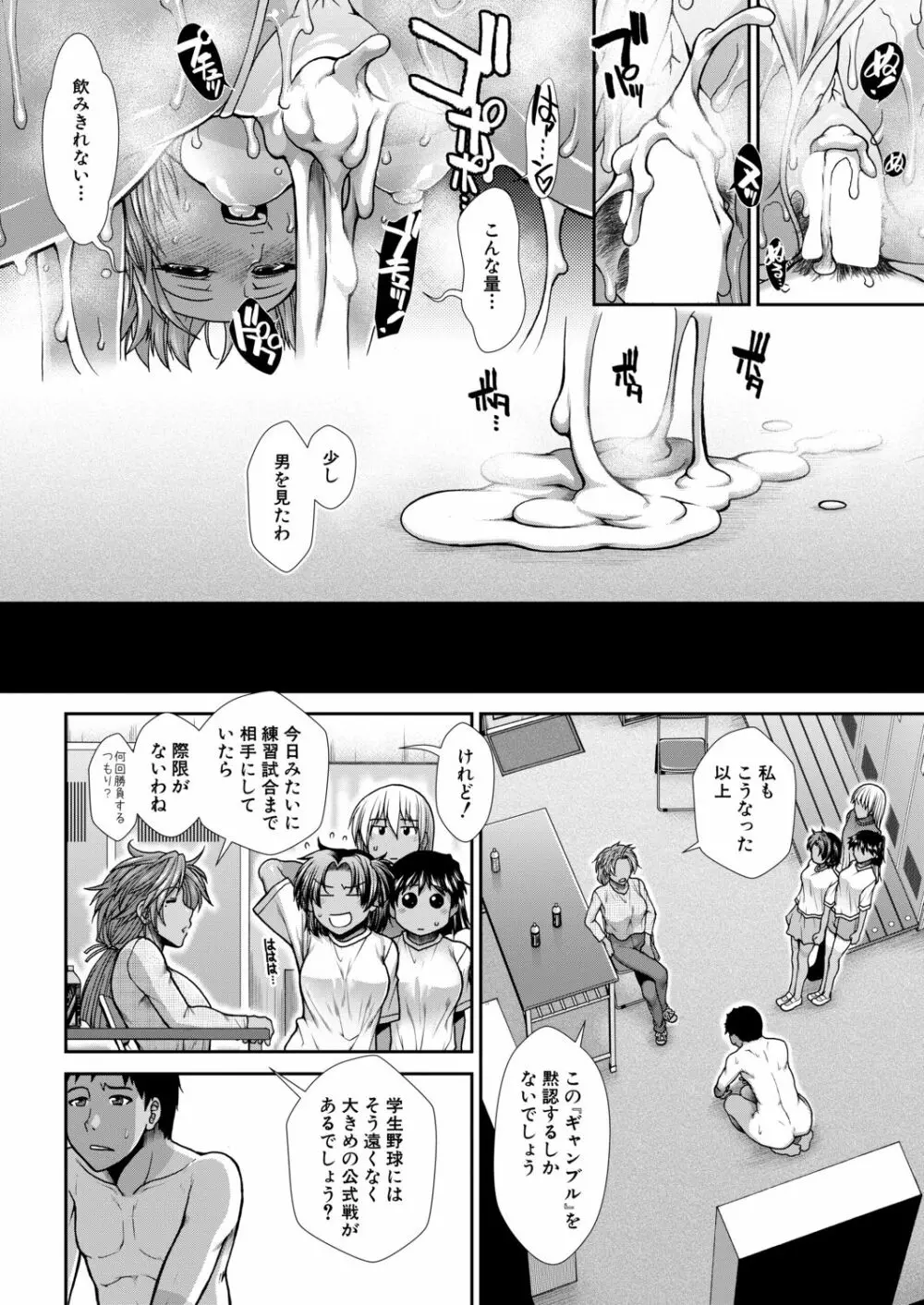 チアチアヒッパー 第1-5話 Page.115