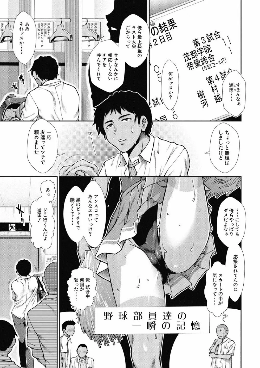 チアチアヒッパー 第1-5話 Page.3