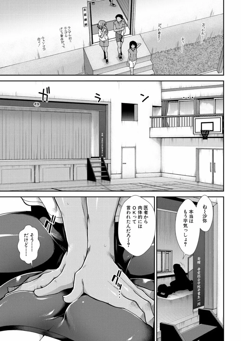 チアチアヒッパー 第1-5話 Page.45