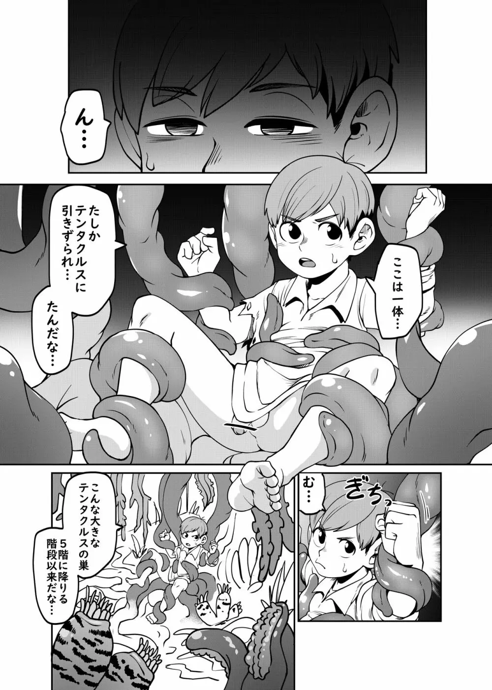 チルチャック飯 Page.2