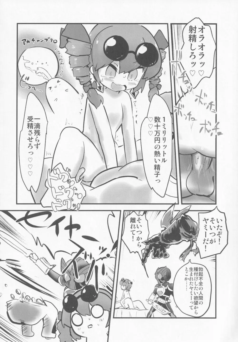 女苑と性夜G Page.41