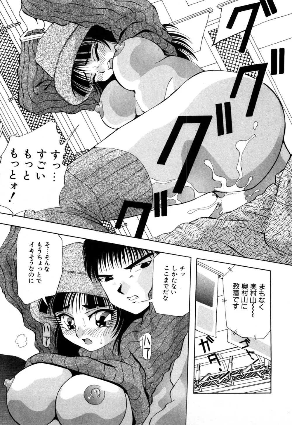 恥じらいキッス Page.142