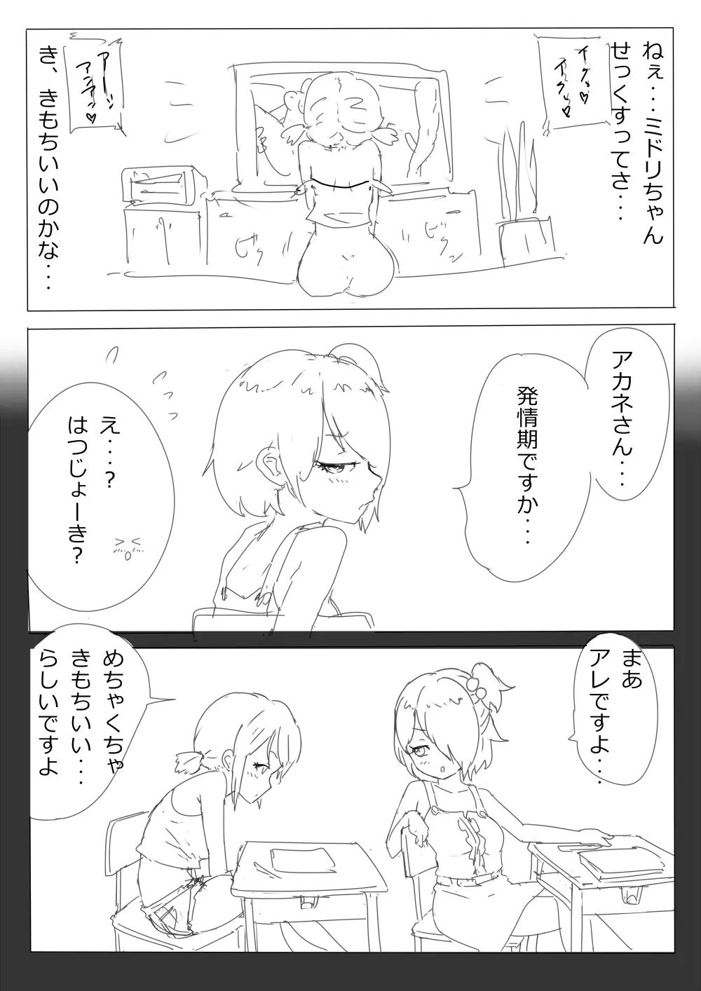 もぶおじ - 愛玩戦士 ジャスティーガール Page.10