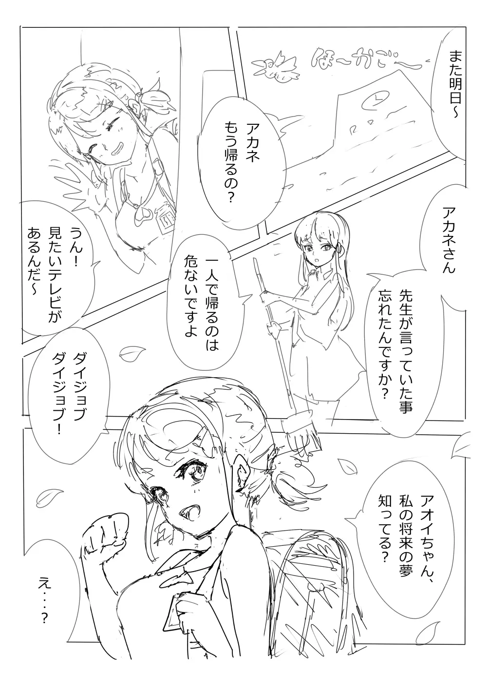 もぶおじ - 愛玩戦士 ジャスティーガール Page.7