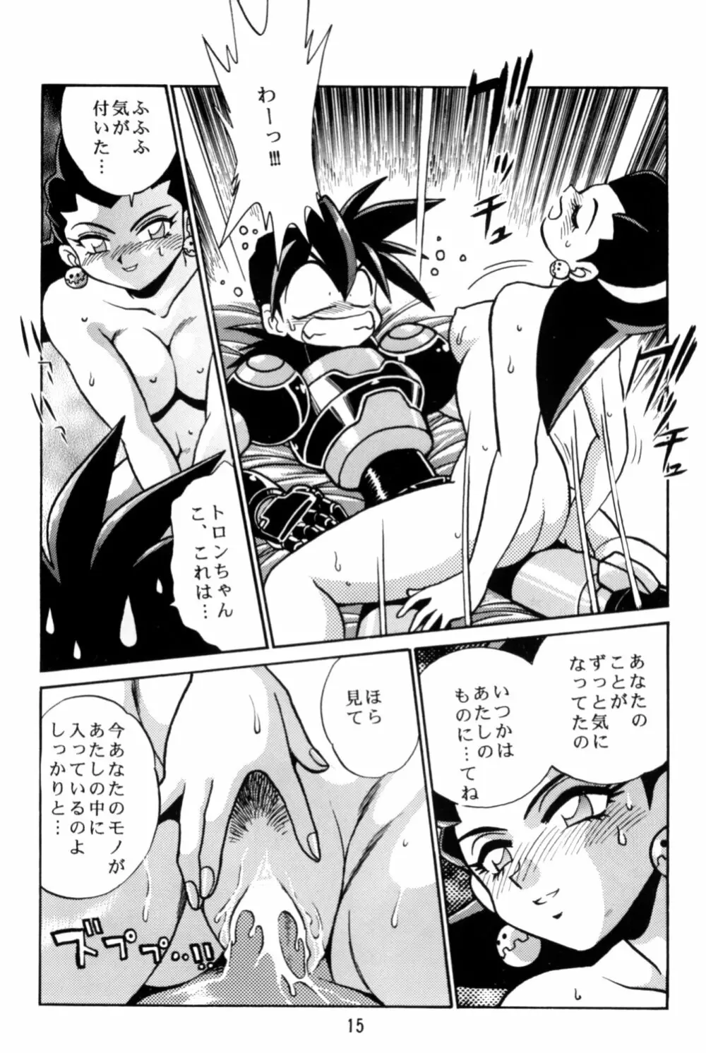 ロックバスター GO SHOT!! Page.14