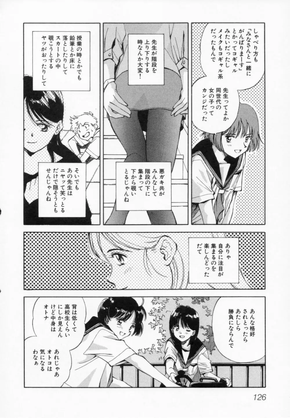 あふたーすくーる Page.130