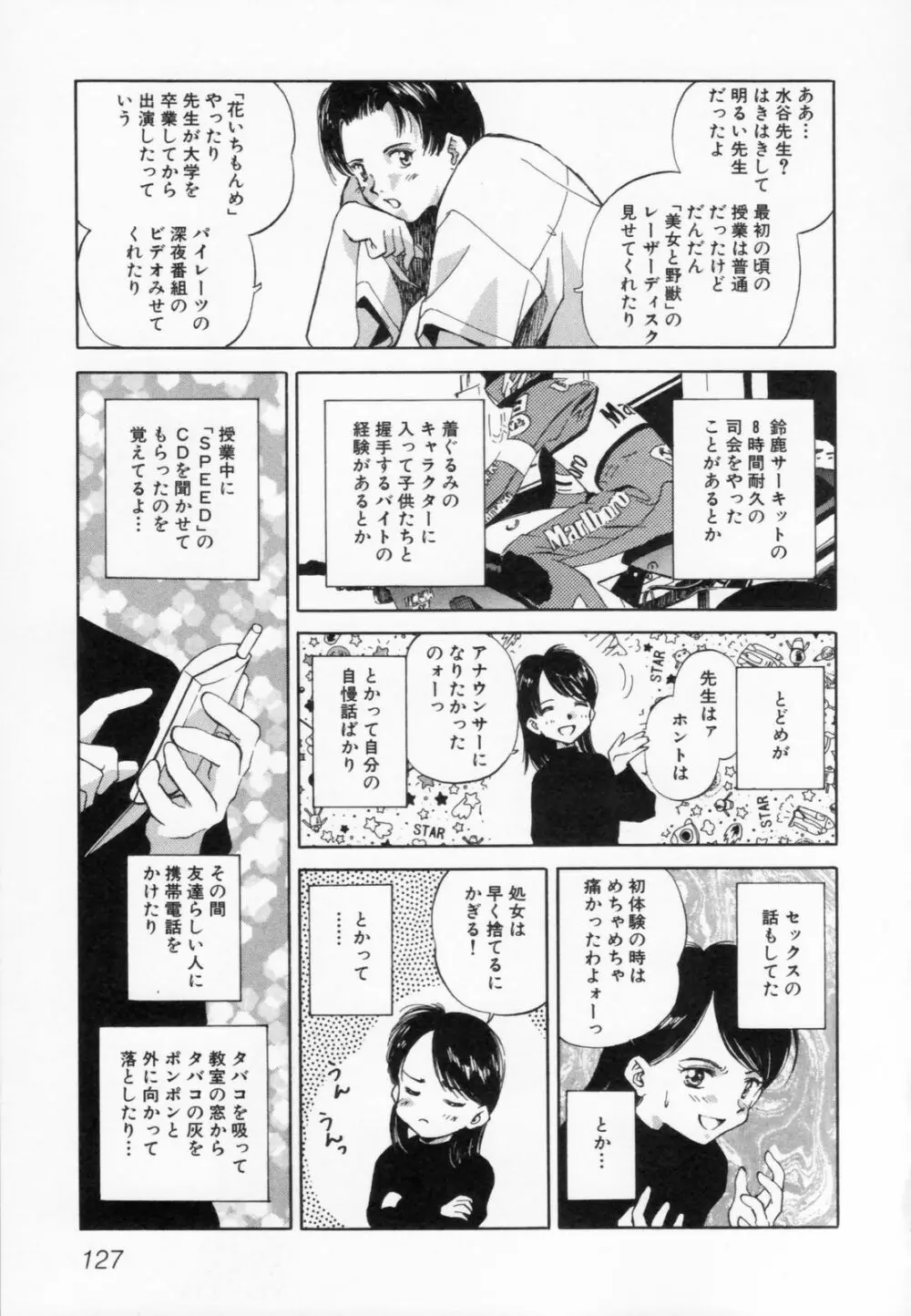 あふたーすくーる Page.131