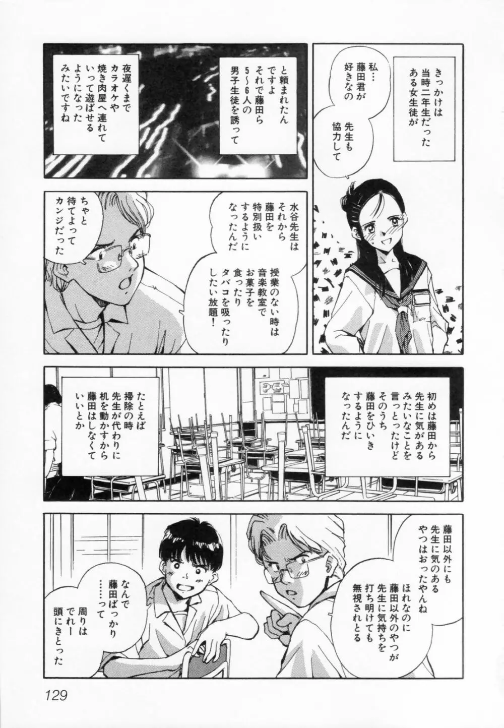 あふたーすくーる Page.133