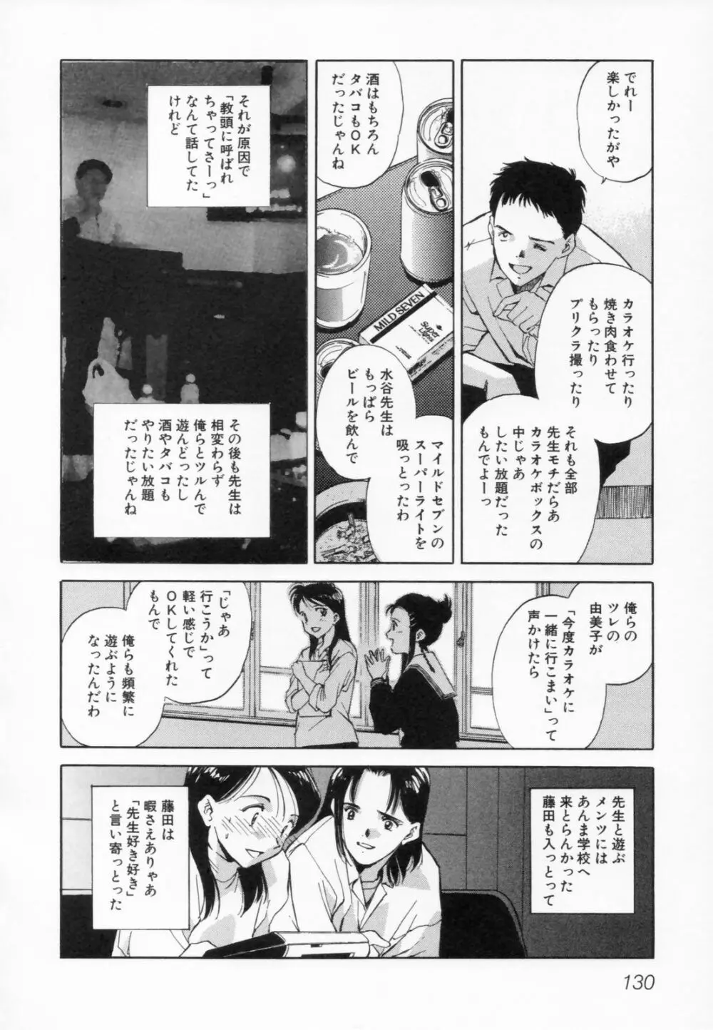 あふたーすくーる Page.134