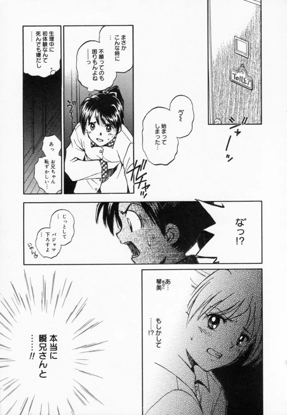 あふたーすくーる Page.165