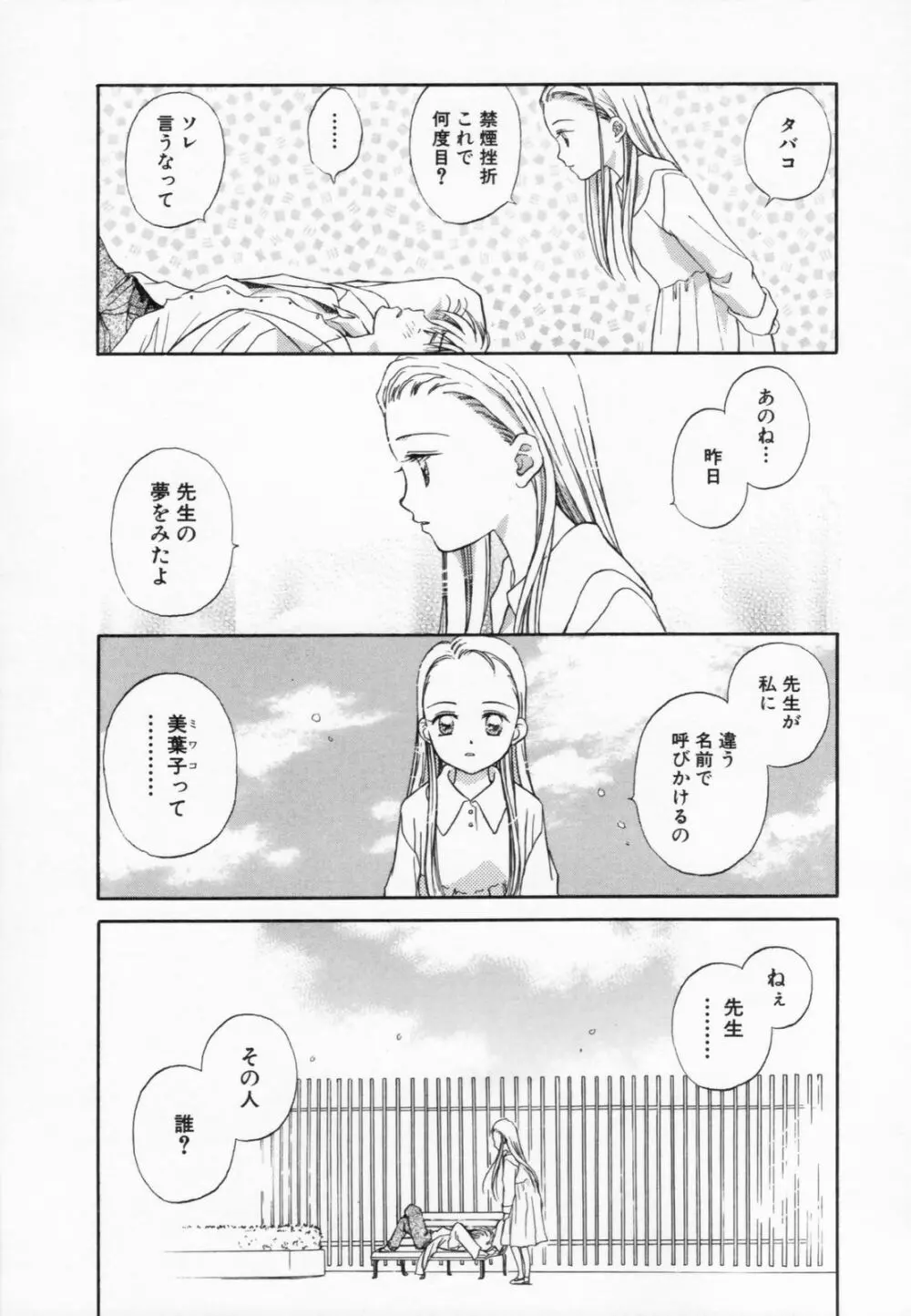 あふたーすくーる Page.63