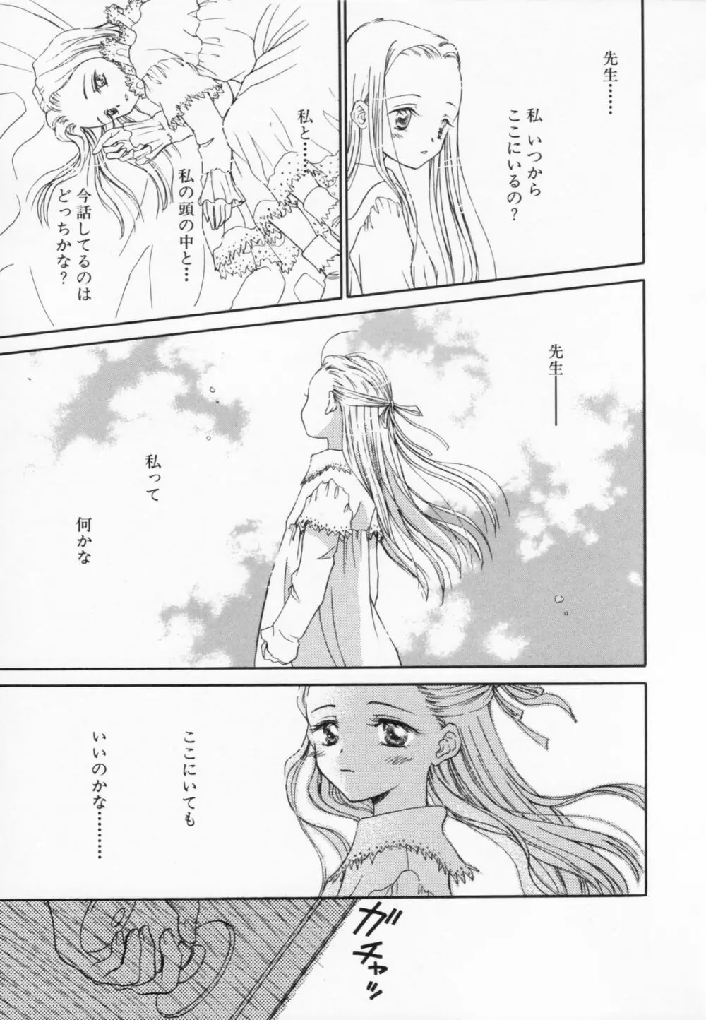 あふたーすくーる Page.85