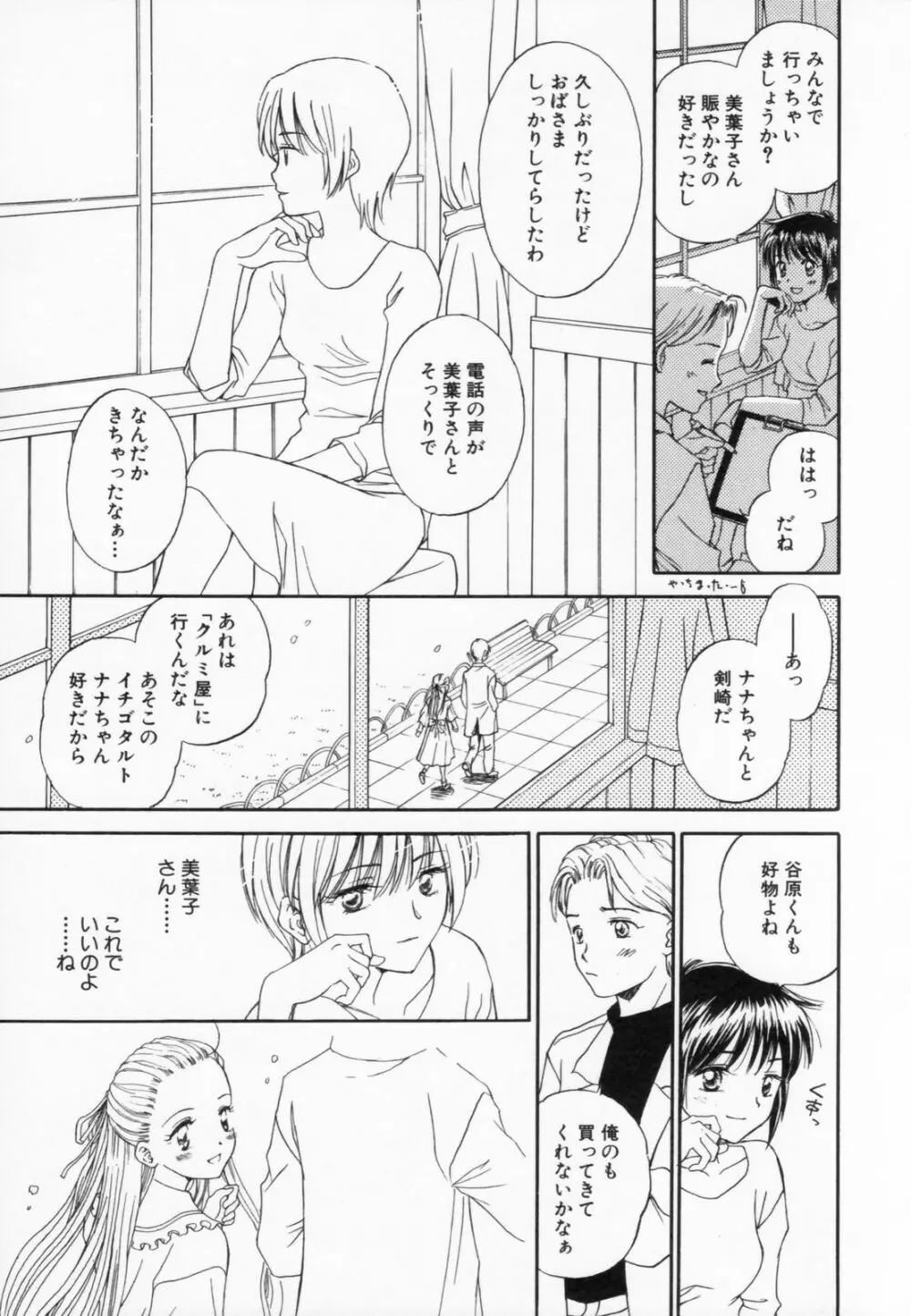 あふたーすくーる Page.91