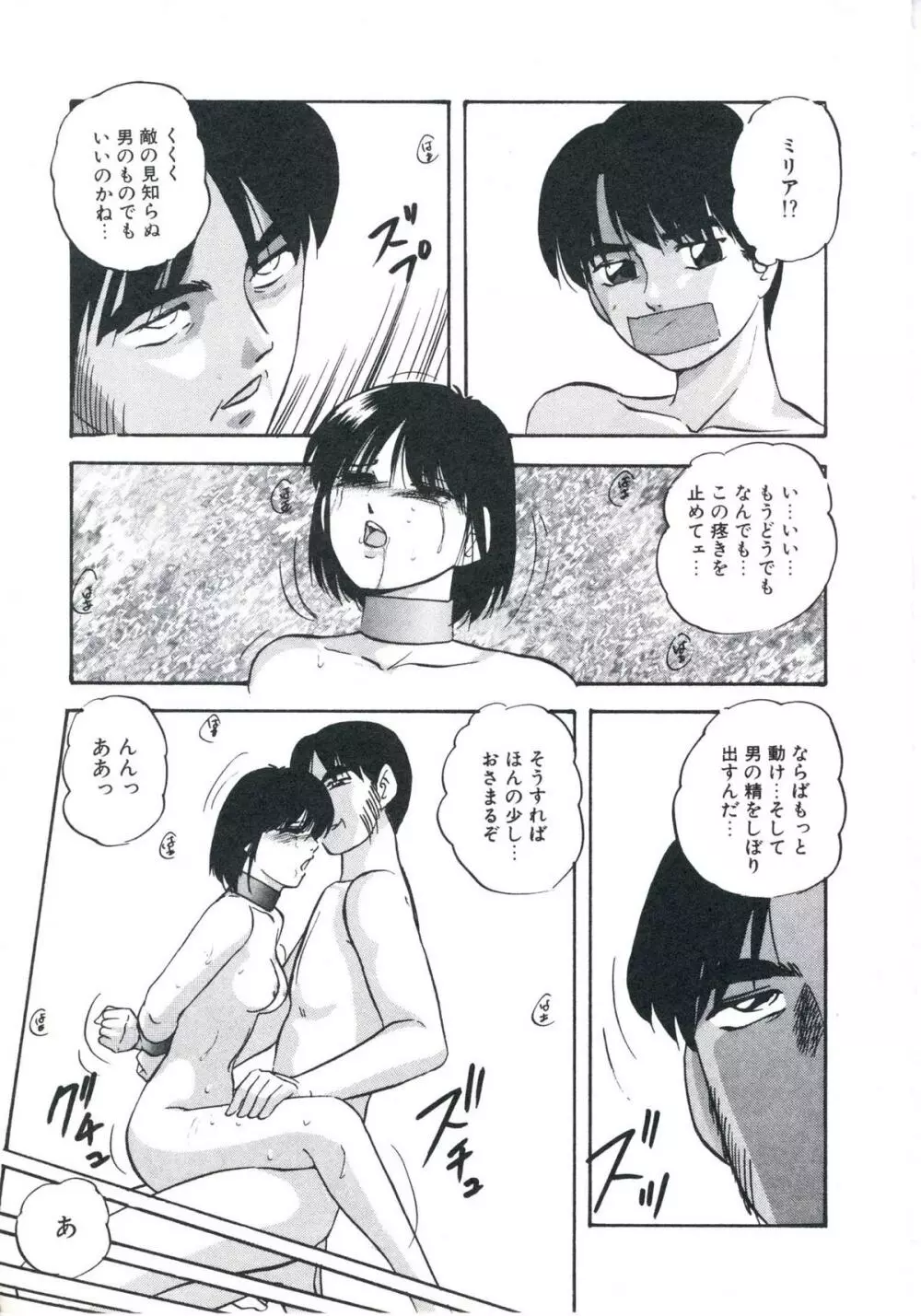 若草の香り Page.161