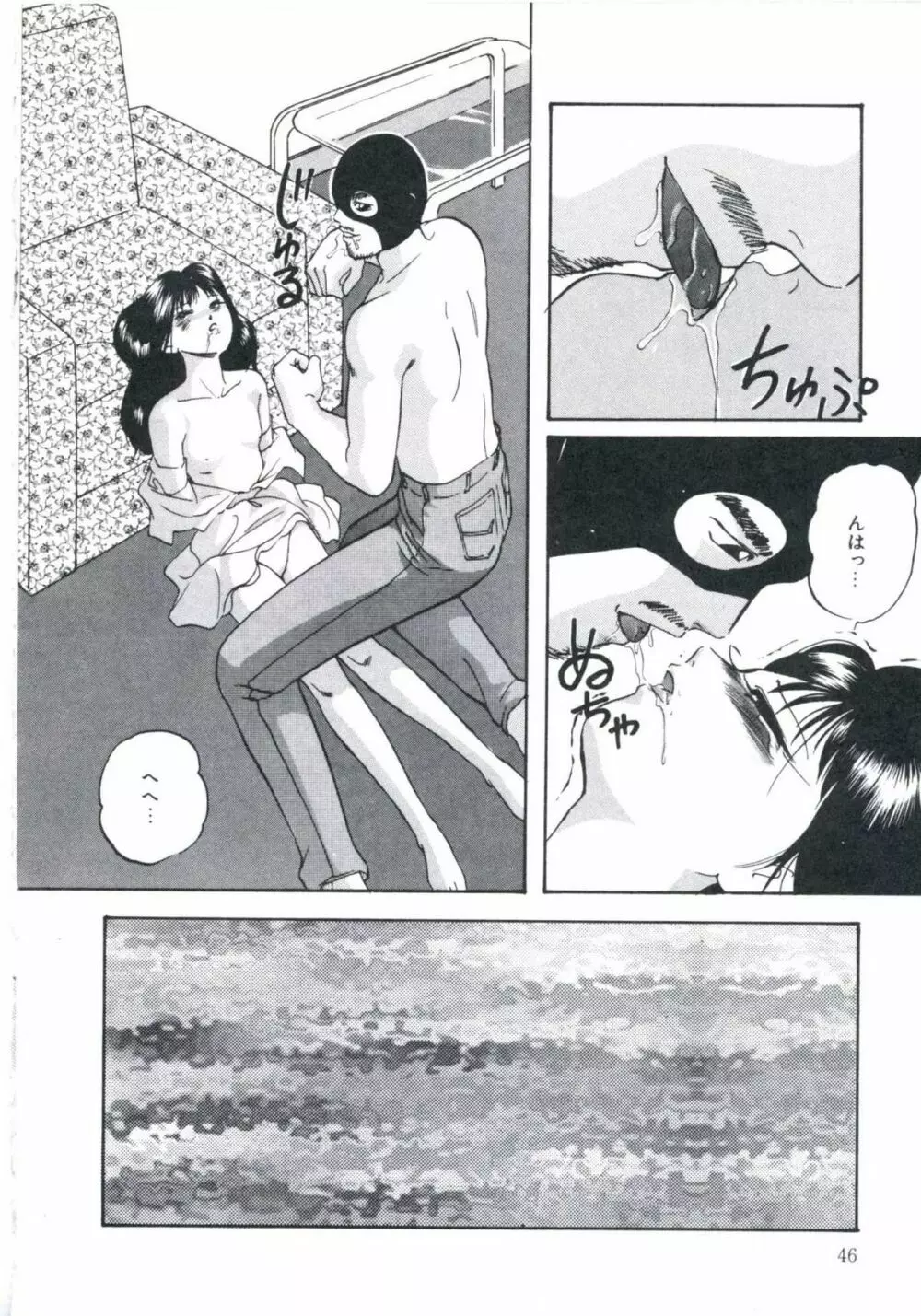 若草の香り Page.50