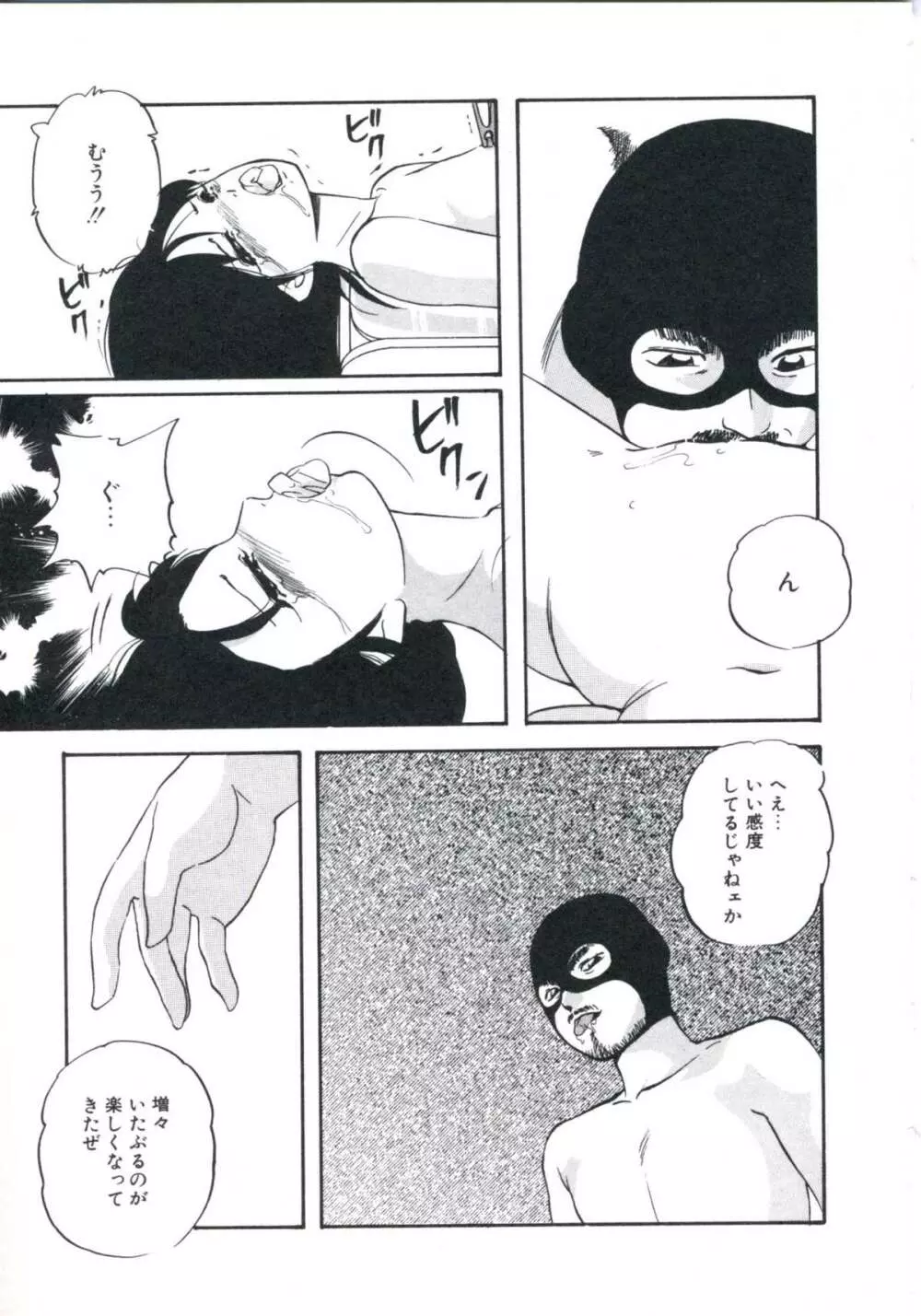 若草の香り Page.65