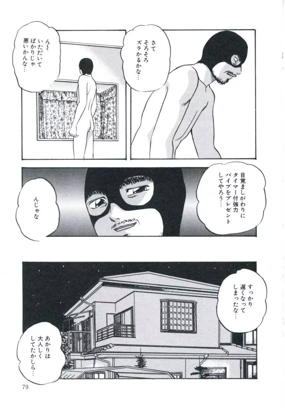 若草の香り Page.83