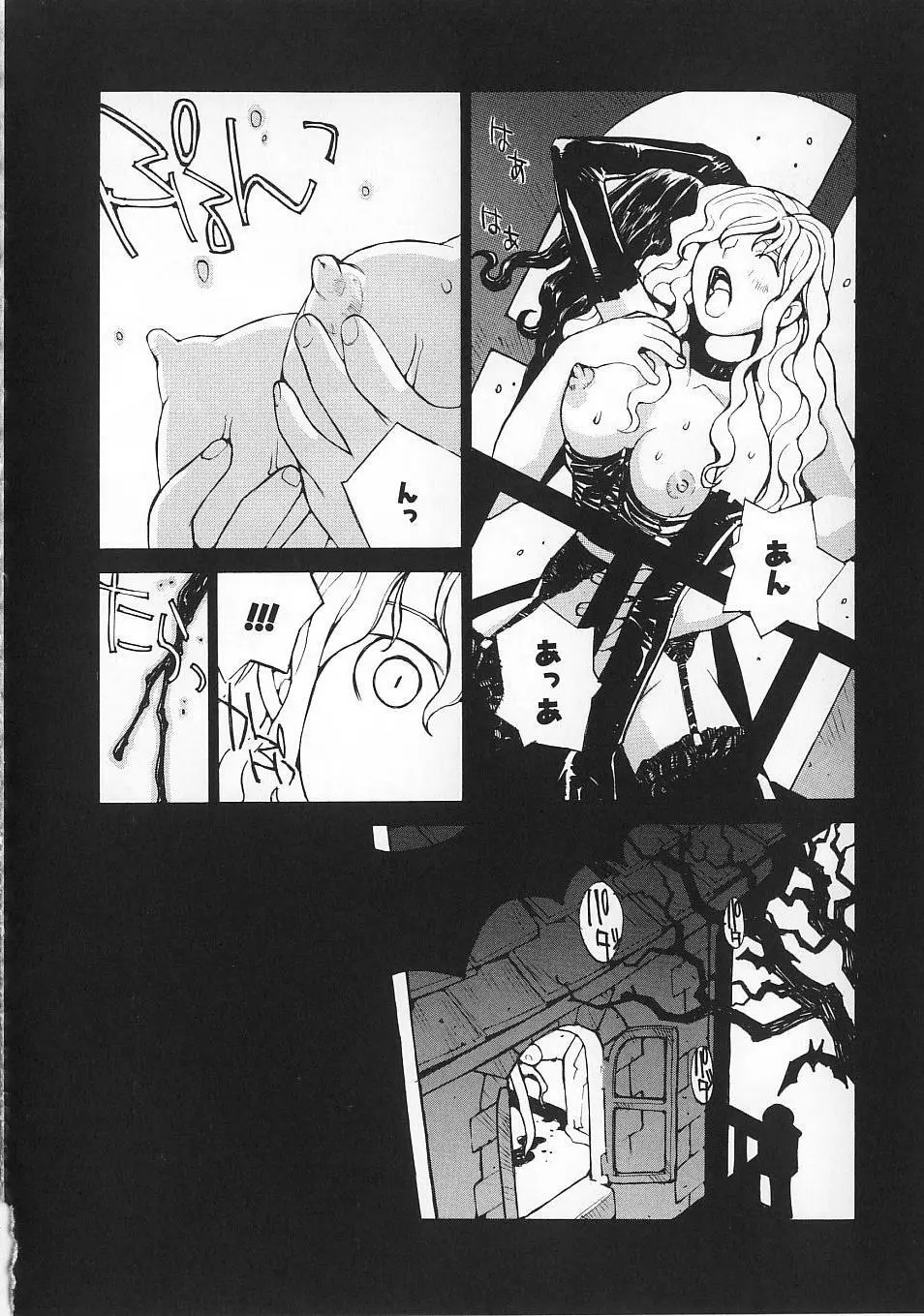 少女のしくみ Page.115