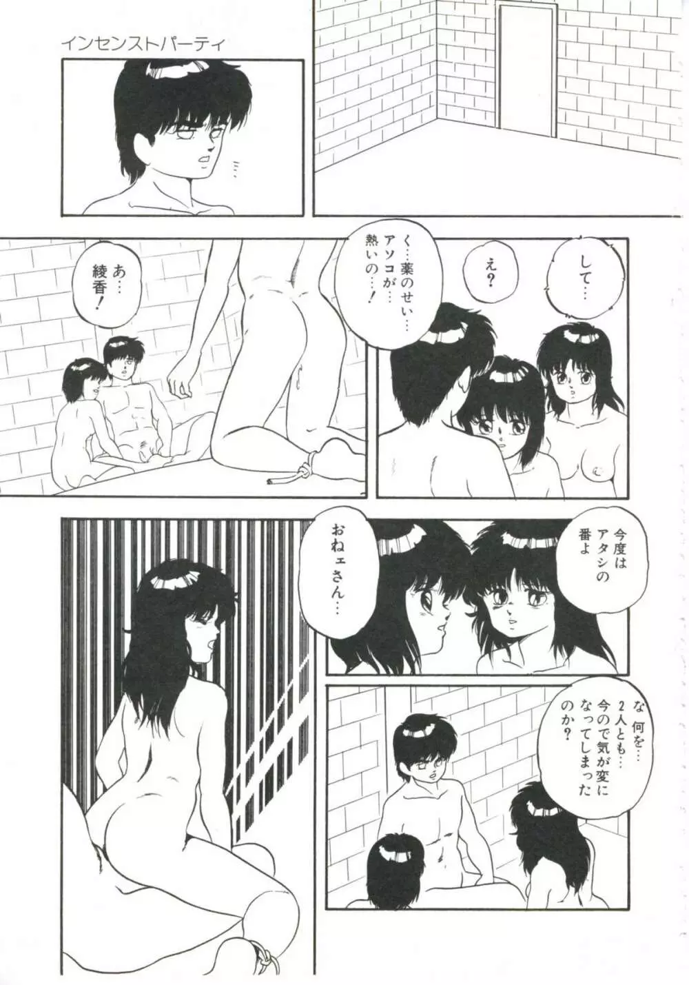 しっかり!ちょっぴり Page.123