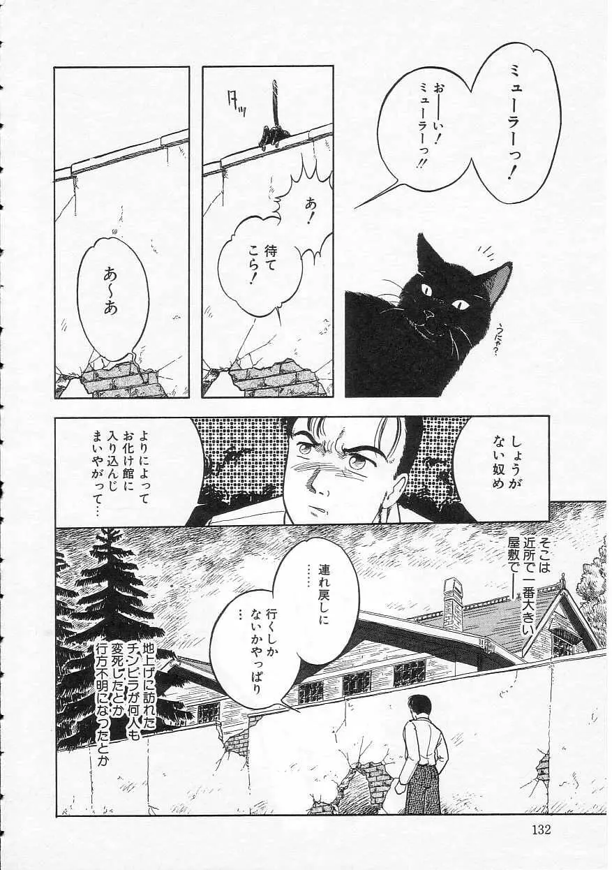 少女の適応と放散 Page.132