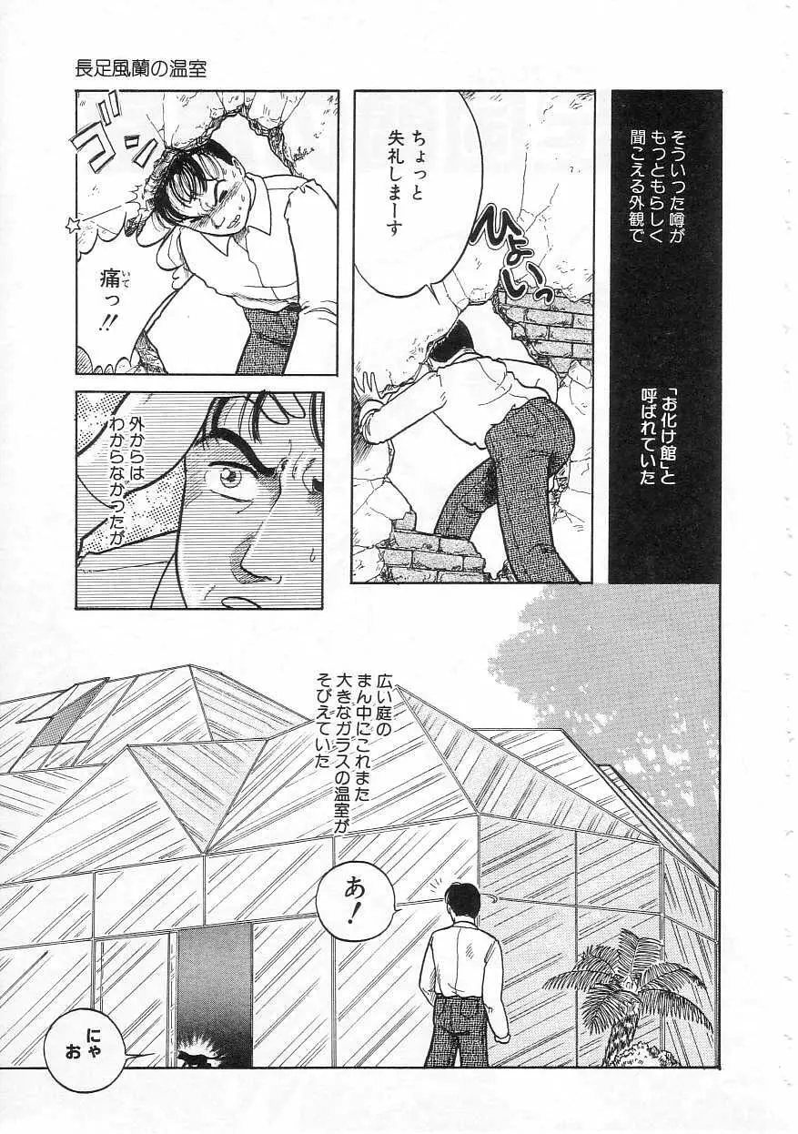 少女の適応と放散 Page.133