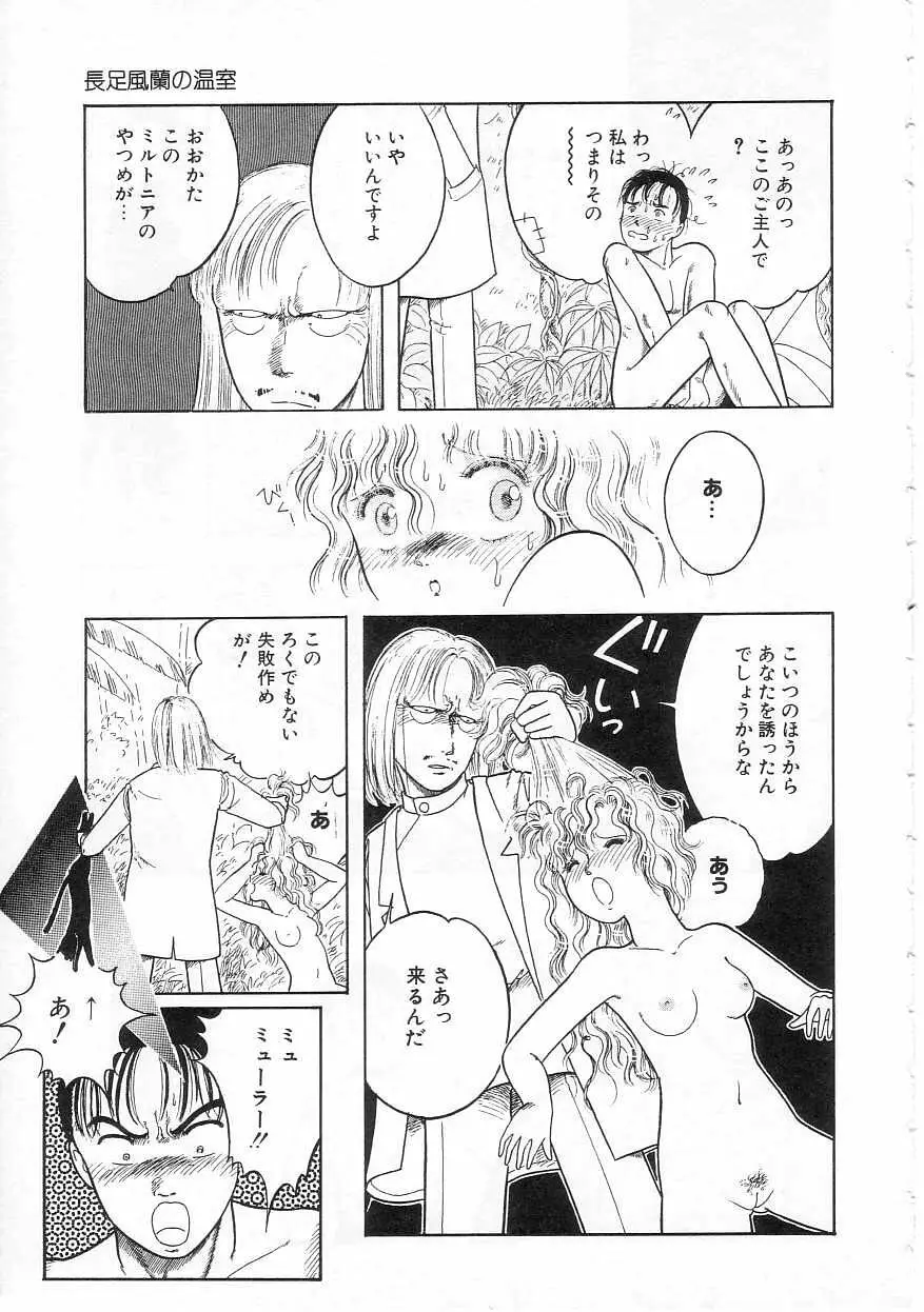 少女の適応と放散 Page.145