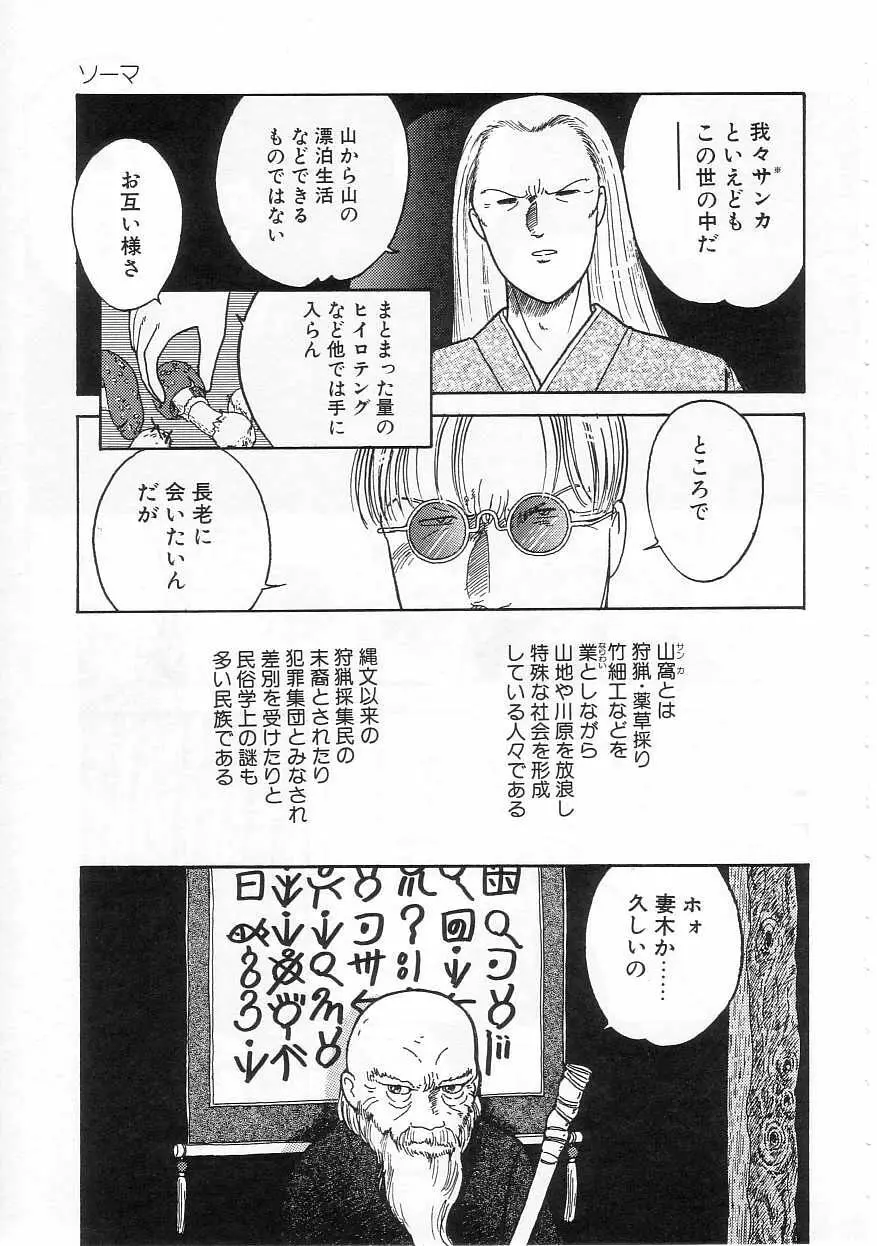 少女の適応と放散 Page.91