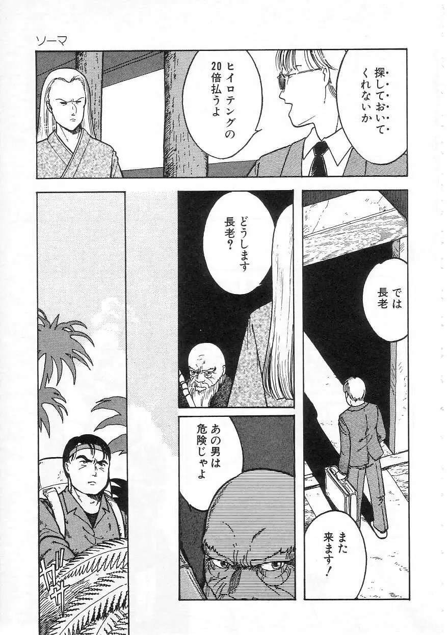 少女の適応と放散 Page.93