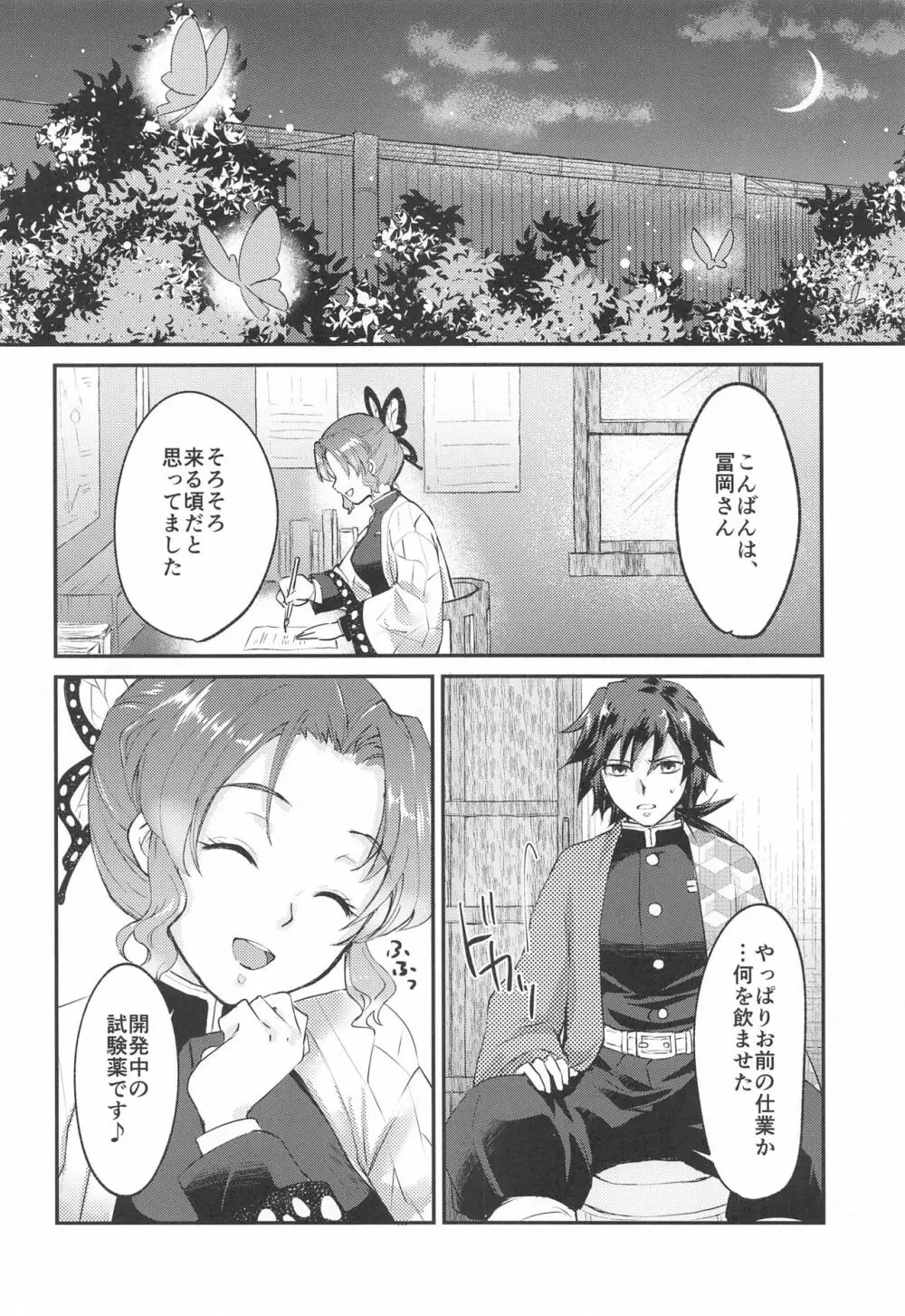 ■の触媒 Page.5