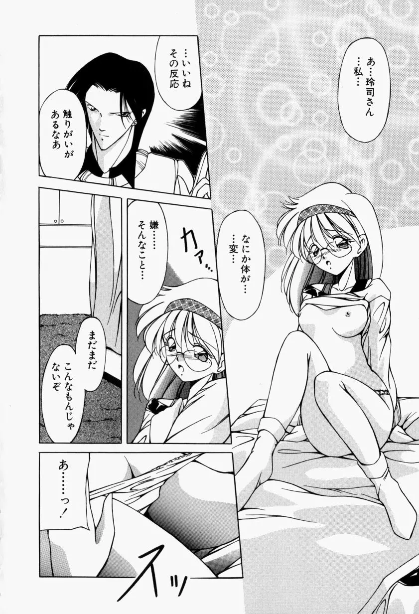 メイドのお仕置き Page.109