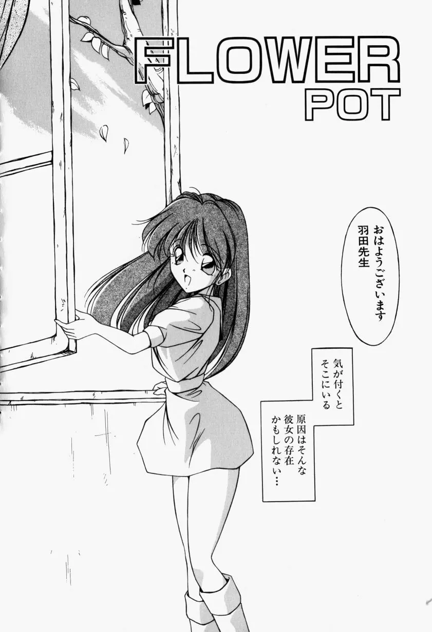 メイドのお仕置き Page.119