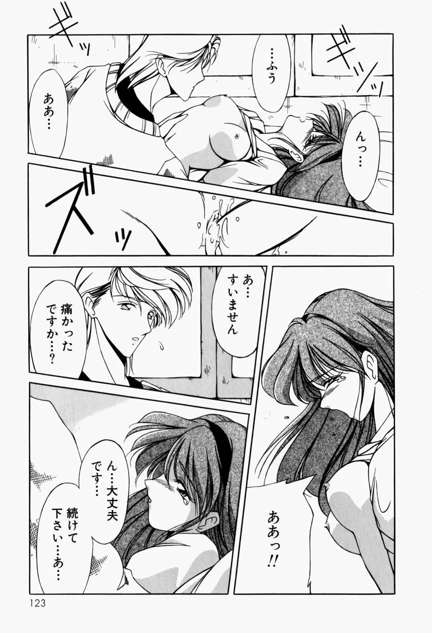 メイドのお仕置き Page.128