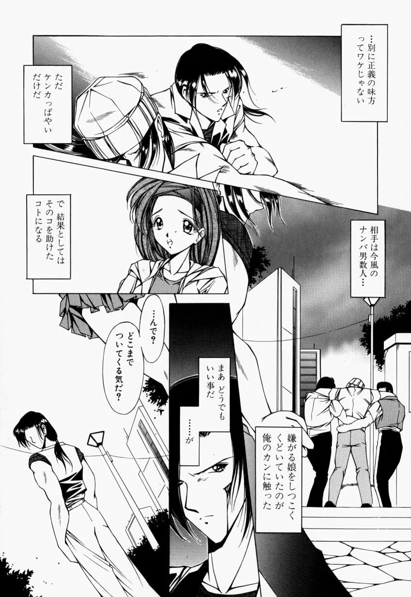 メイドのお仕置き Page.26