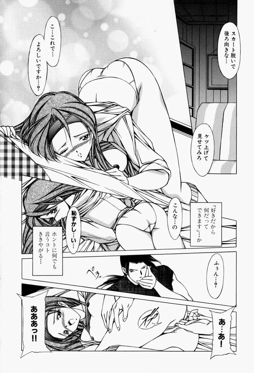 メイドのお仕置き Page.33