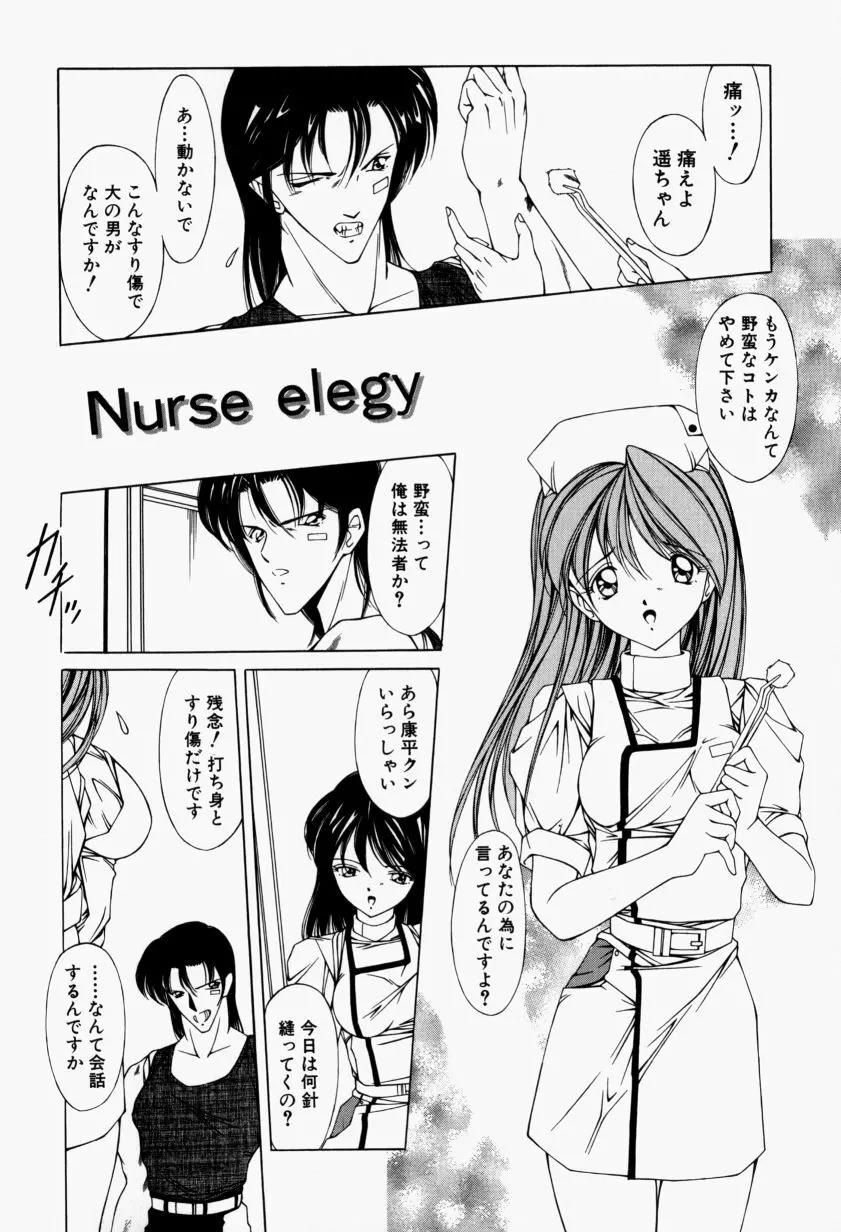 メイドのお仕置き Page.46