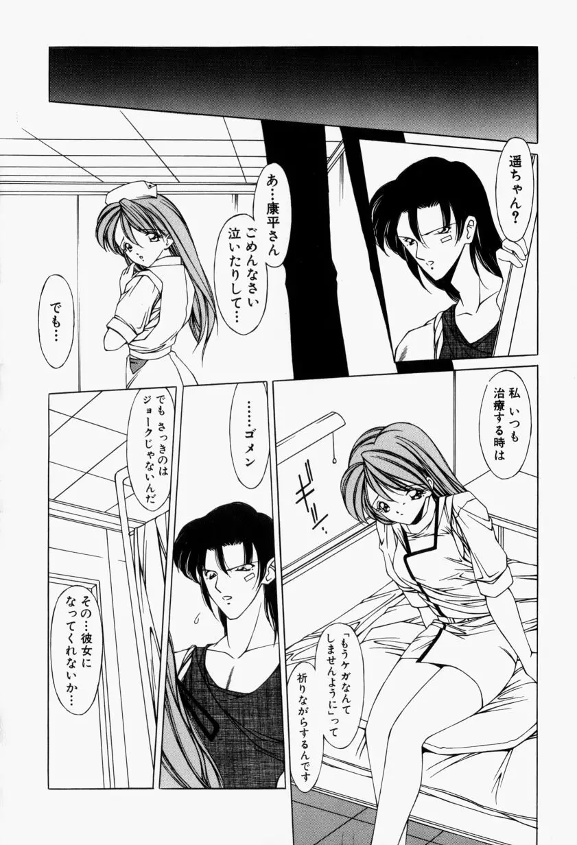 メイドのお仕置き Page.49