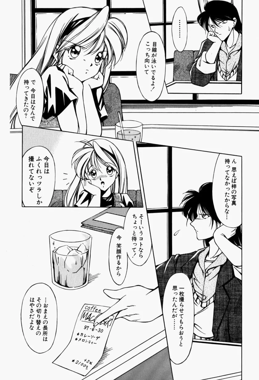 メイドのお仕置き Page.64