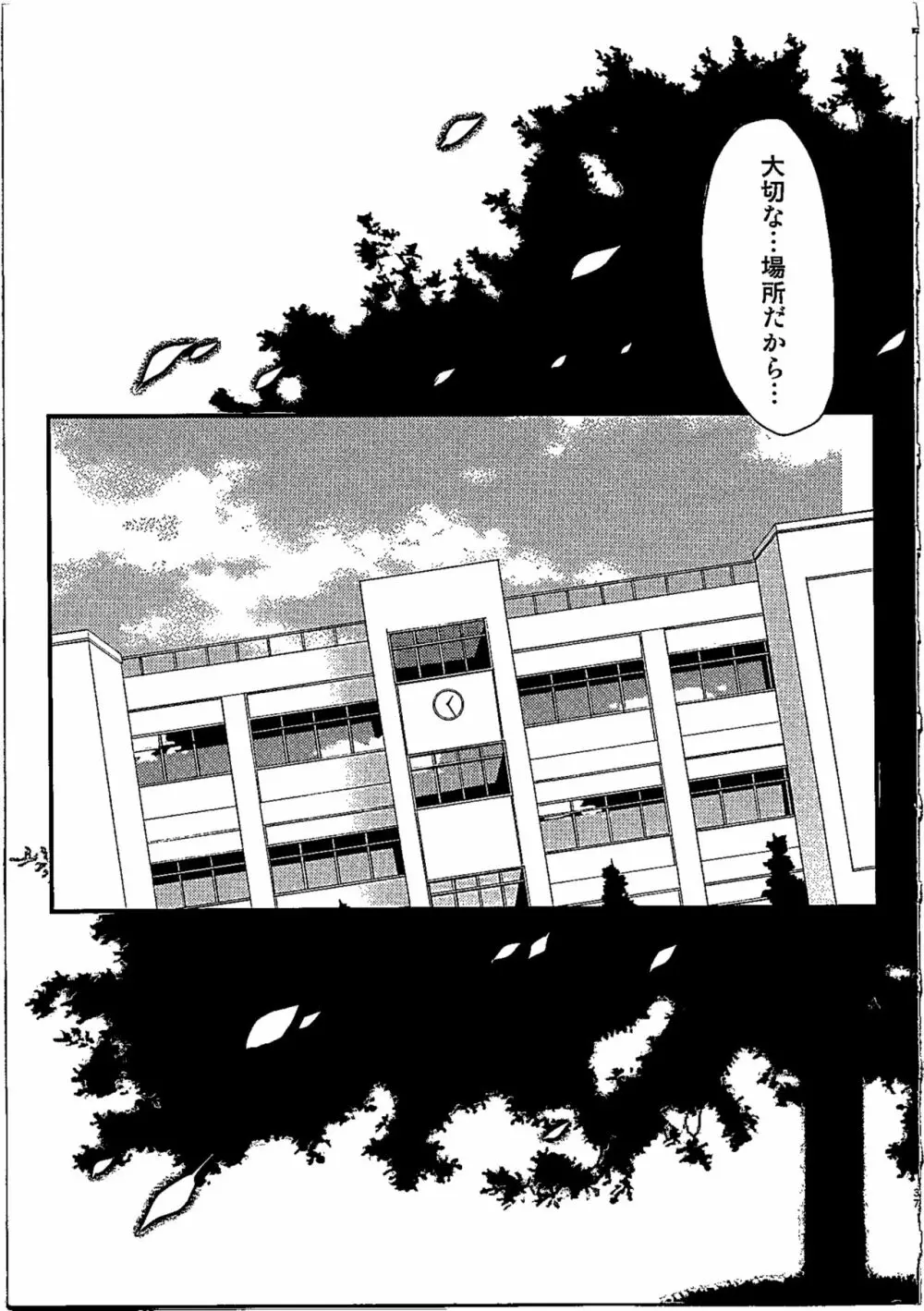 詩織第26章 笑顔の理由 Page.36