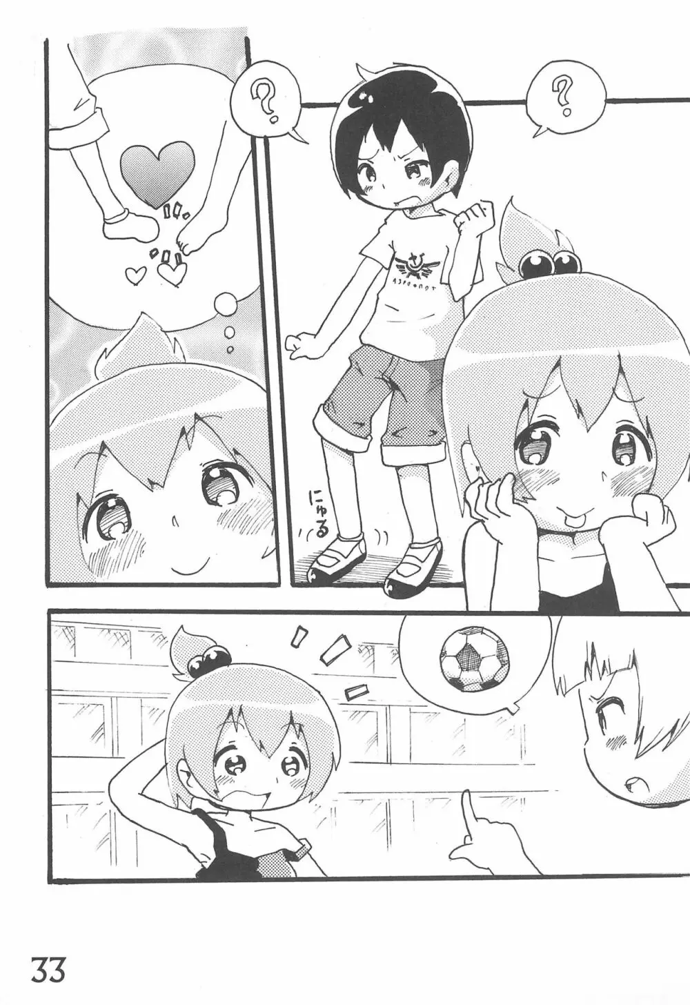 小生、思うんスよ… Page.33