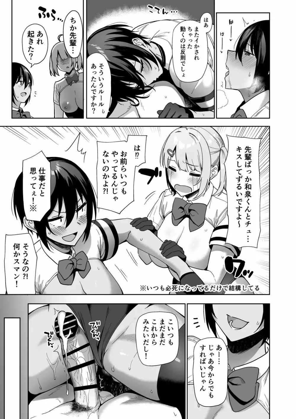 風紀委員とフーゾク活動 vol.2 Page.35