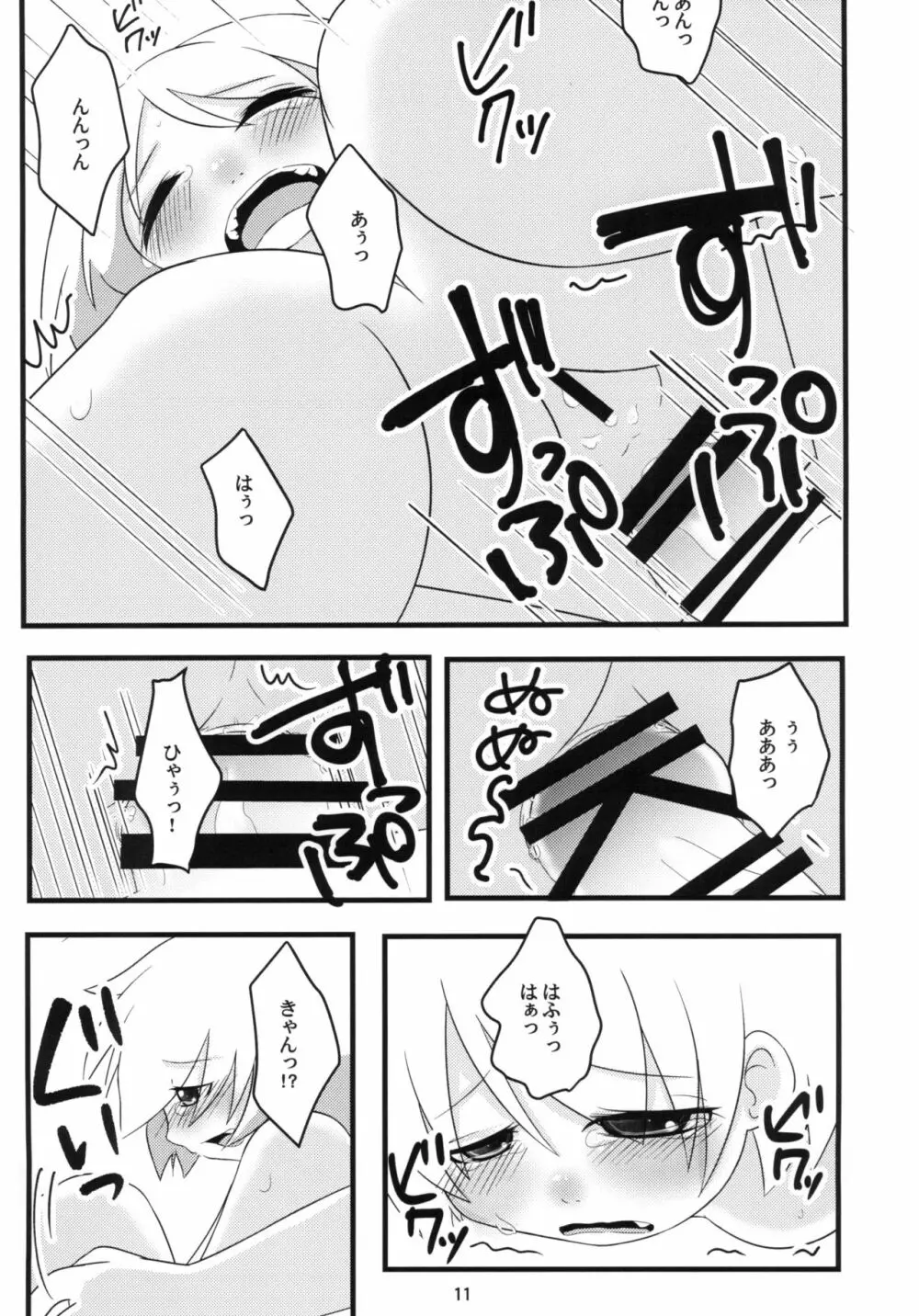 ひなみさわ からげんき Page.11