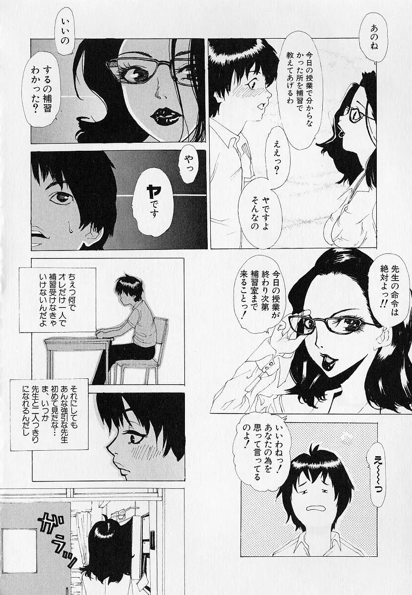 はぁはぁ Page.44