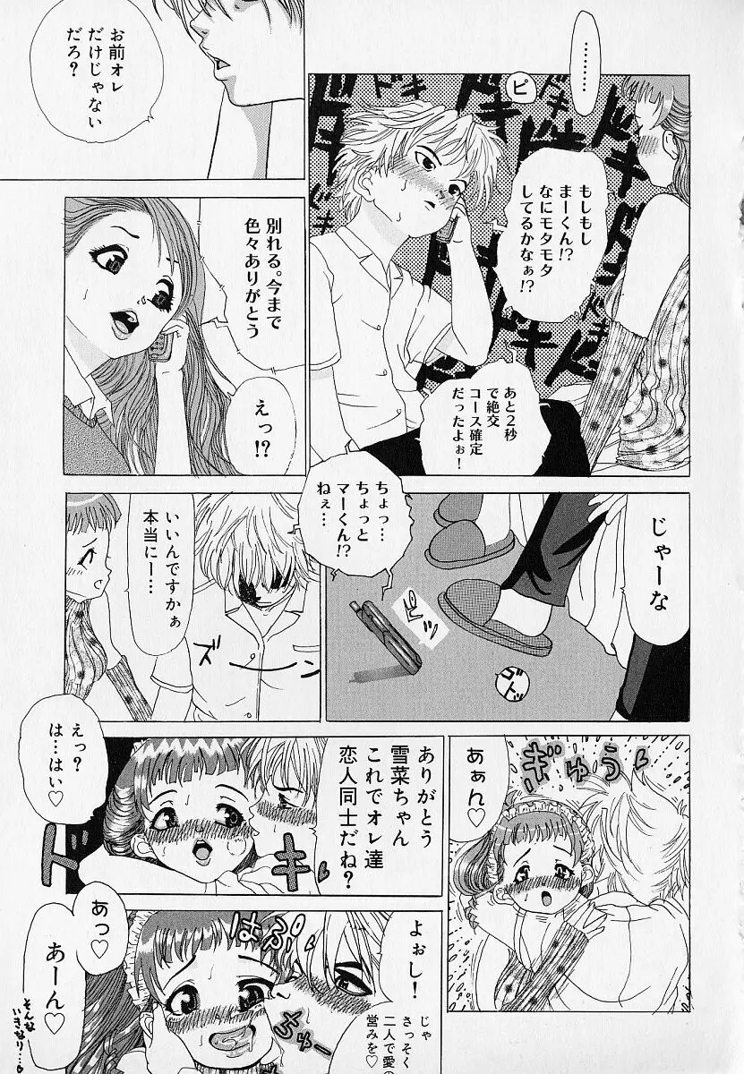 はぁはぁ Page.95