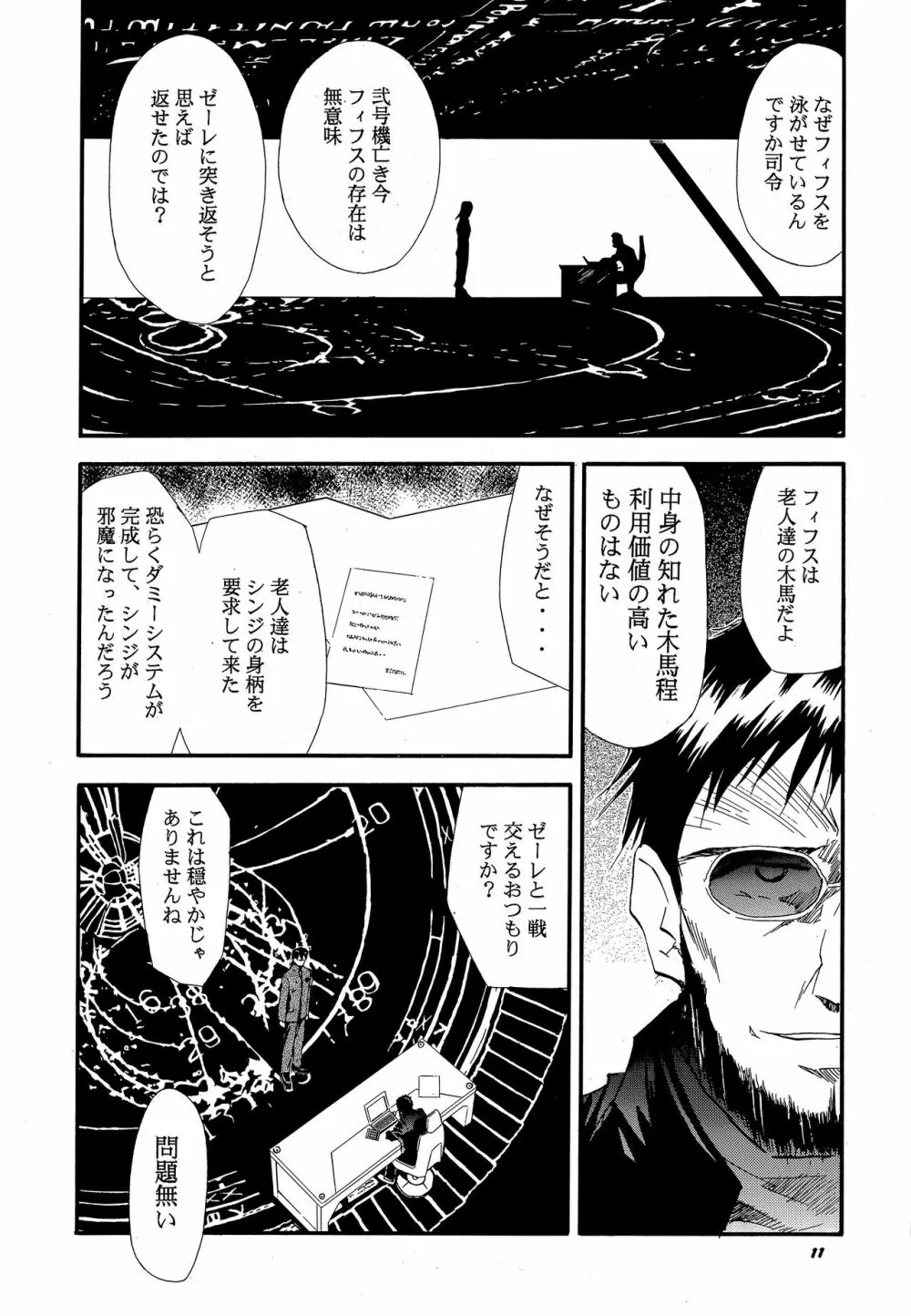 RE-TAKE 3 Page.10