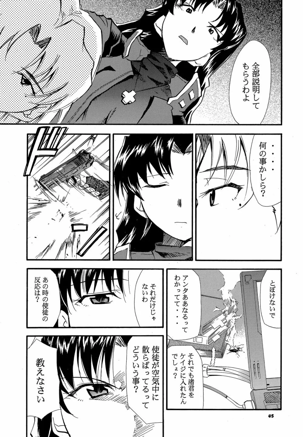 RE-TAKE 3 Page.44