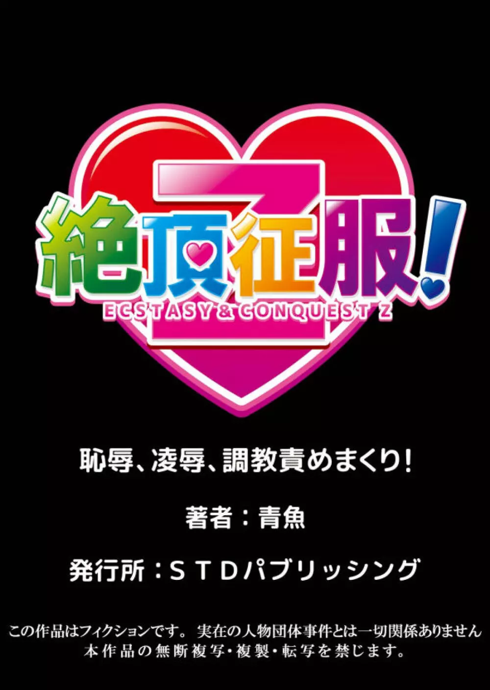 絶対服従! 発情JK更生プログラム~落ちこぼれのJKをハメ調教~ 1巻 Page.26