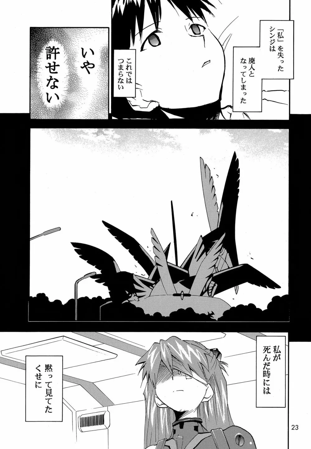 RE-TAKE 0 Page.24