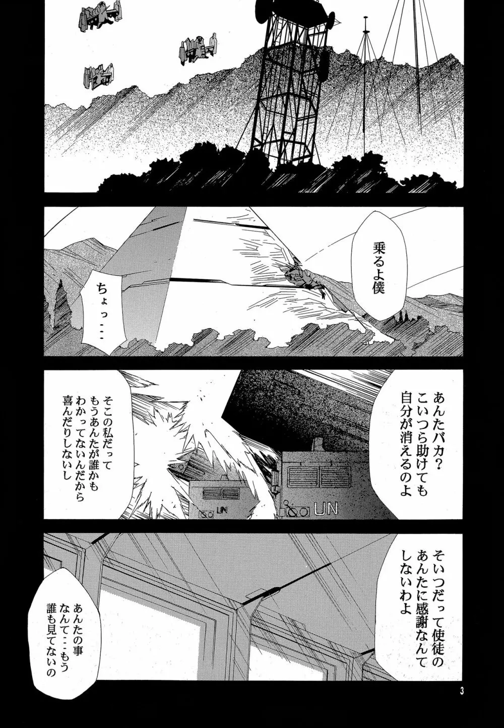 RE-TAKE 0 Page.4