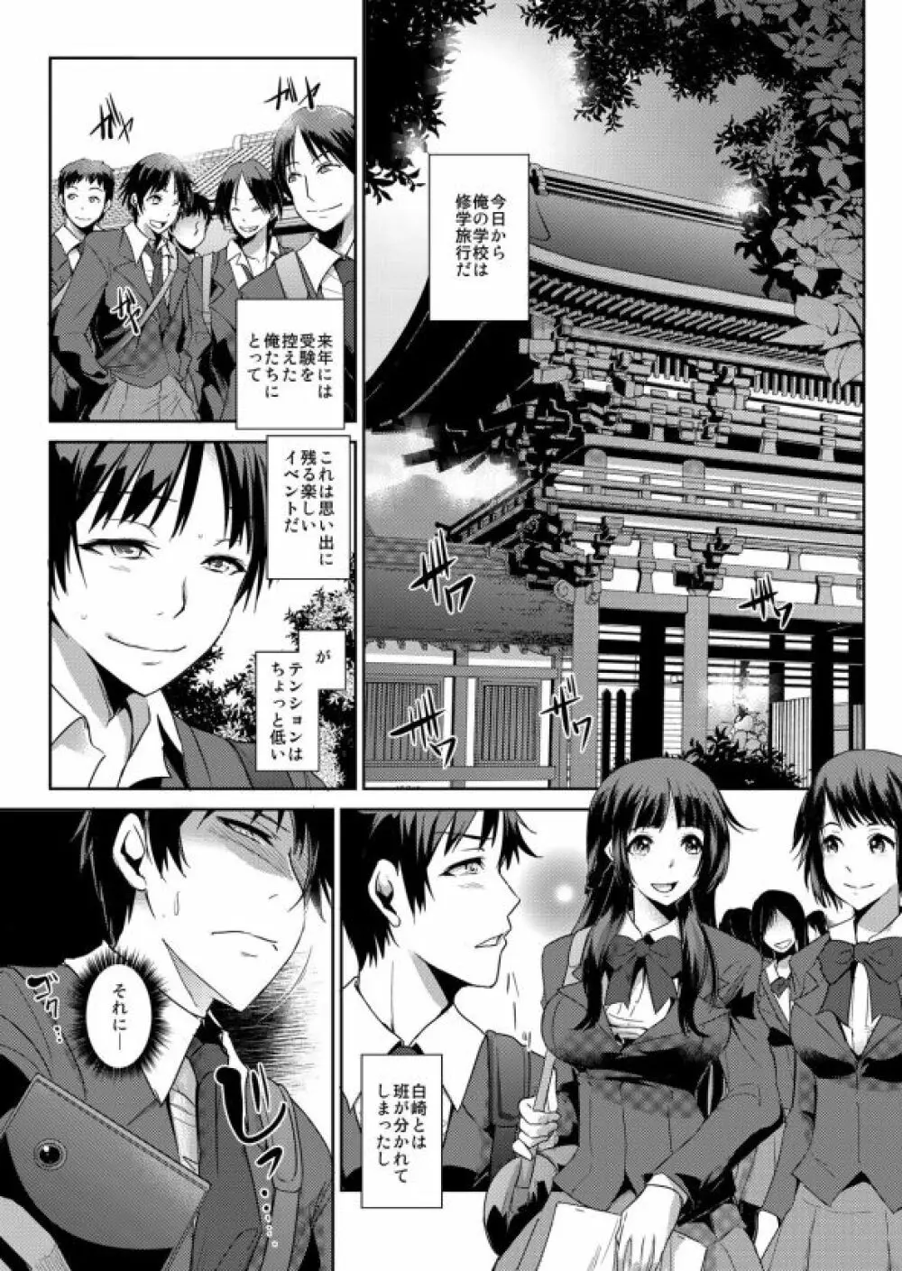 絶対服従! 発情JK更生プログラム～落ちこぼれのJKをハメ調教～ 5巻 Page.2