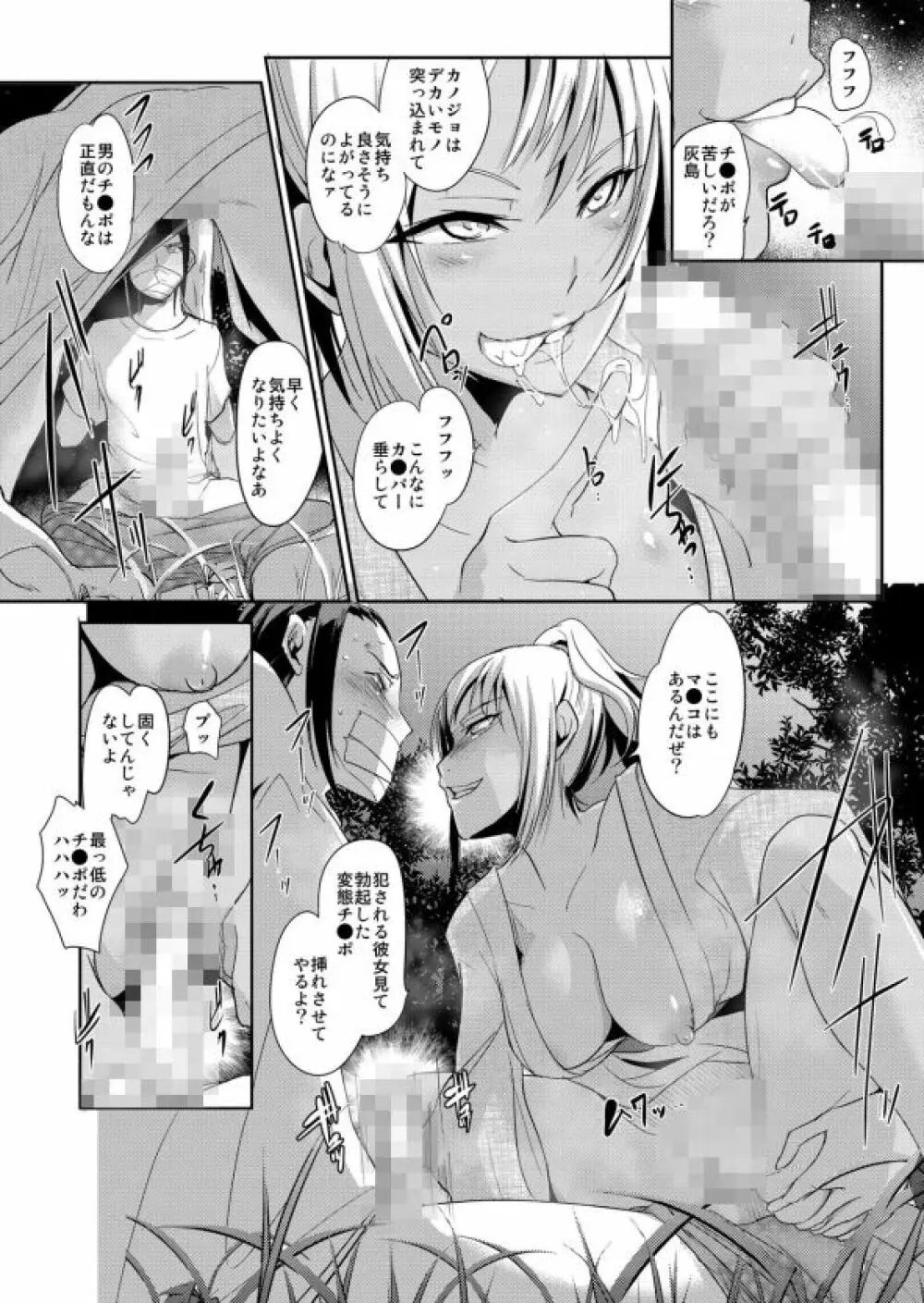 絶対服従! 発情JK更生プログラム～落ちこぼれのJKをハメ調教～ 5巻 Page.22